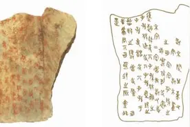 文明之美看东方｜中国最早的毛笔字——侯马盟书图片