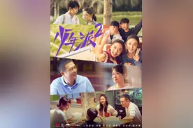 张嘉益、闫妮、赵今麦续上三年之约，《少年派2》今晚开播，原班人马出演图片