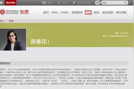 还有多少“陈春花”？高校难道不知情吗？图片
