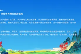 湖北乡村旅游精品线路 | 田园牧歌、郊野休闲之旅图片