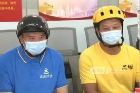 收到订单“头孢+酒”，俩外卖小哥碰头后果断报警！后续来了图片