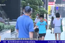 广州：独生子女父母计划生育奖励继续实行视频封面