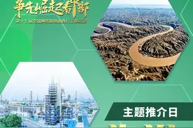 临汾：绿色崛起 转型样板图片