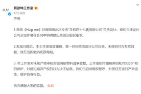 蔡徐坤新专封面海报涉嫌抄袭？工作室发声明回应并道歉图片