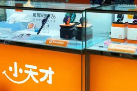 儿童智能产品充斥黄暴内容“小天才”成长路如何“步步高”图片