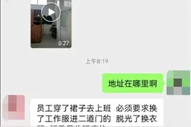 公司给员工更衣室安了9个摄像头！负责人这样解释图片