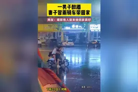 妻子冒雨骑车接醉酒老公回家图片