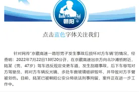 刑拘！网传路怒男子发生事故后损坏对方车辆，警方通报来了图片
