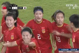 东亚杯 | 从落后到扳平 中国女足又一次经受历练图片