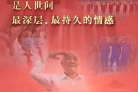 平语近人 | 爱国，是人世间最深层、最持久的情感图片