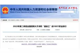这100个职业，最缺人！看看有你的行业吗？图片