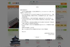 “资历”超过淘宝，昔日电商龙头谢幕图片