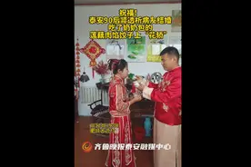 祝福！泰安90后肾透析病友结婚，小武吃完奶奶的饺子上“花轿”图片