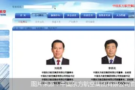 东航的后刘绍勇时代去哪图片