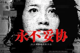 电影《永不妥协》定档/《人生大事》票房破15亿元/《复仇者联盟》第五、六部2025年上映/推特二季度净亏损2.7亿美元……图片