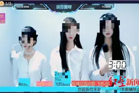 “不愿突破道德底线”！三名女主播离职遭公司起诉索赔 一审判决：驳回公司全部诉求图片