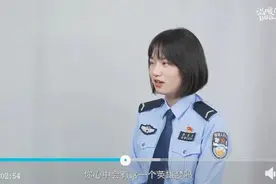 00后警校生：努力成长为最“帅”的警察图片