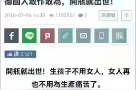 明查｜世界上第一对孵化器婴儿问世？女性不用再为生产痛苦？图片
