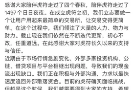 突发！又一家虚拟货币交易平台暂停所有交易服务，管理资产超310亿元图片