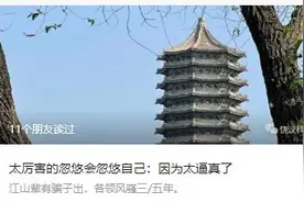 饶毅继续炮轰尹烨！称尹烨推广的益生菌是假药、“太厉害的忽悠会忽悠自己，因为太逼真”图片