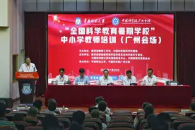 培养学生的使命感！钟南山等多位院士为全国中小学老师授课图片