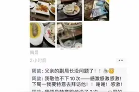 炫富秀权的周劼，是口嗨还是真的有来头？丨时评图片