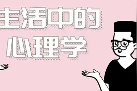 “摆烂”折射出怎样的心态图片