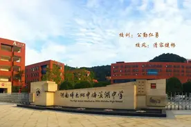 校长是市武协副主席，长沙这所中学武林高手多图片