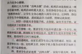 极目锐评｜高中生暑假发自拍朋友圈被处分，管到让人“窒息”真的没毛病吗？图片