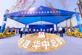 刚刚！中国铁建华中总部大厦开工图片
