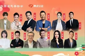 腾讯公益“乡村振兴·陕西专场”公益嘉年华正式启动图片