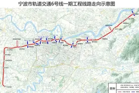 宁波轨道交通6号线一期规划选址公示 连接宁波西站图片