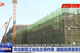 四川新闻联播｜突出新型工业化主导作用 赋能高质量发展图片