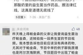 被饶毅炮轰“假药”的益生菌，要被团灭？图片