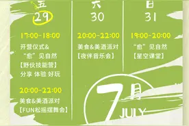 飞盘、亲子、萌宠……松江印象城首届“FUN青松露营节”来了！图片