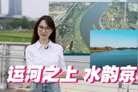 张扬Vlog丨运河之上 水韵京城图片