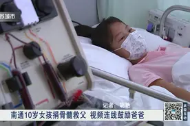 10岁女孩捐骨髓救父：只要能救爸爸，我不怕图片