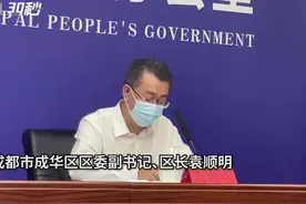 30秒 | 成都成华区各类人员如何就医？成华区区长解答图片