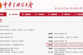 国铁集团原总经理杨宇栋已赴中华全国总工会履新图片