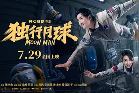 《独行月球》导演：袋鼠最讨喜，沈腾最遭罪图片