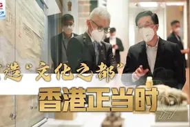 湾区观察｜打造“文化之都”香港正当时图片