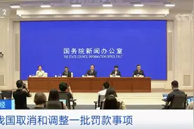 大消息！这些罚款，一律取消图片