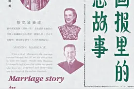 民国时人们如何谈婚论嫁？图片