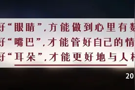 夜读丨一个人的气质与修养，都藏在“脸上”图片