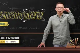 怎么从麦克斯韦方程组推导出光波方程？《张朝阳的物理课》介绍麦克斯韦方程组图片