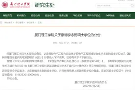 两名毕业生论文抄袭，高校通报处理结果图片