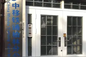 一个月上千元罚款，铁通神木分公司员工质疑公司考核机制是否合理图片