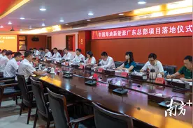 中山强中心再添新动力！央企中国海油新能源广东总部落户东区图片