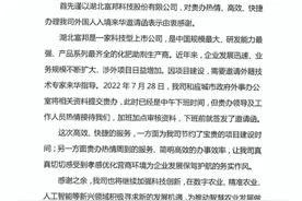 一张邀请函换一封感谢信，这桩美谈传遍孝感企业家朋友圈图片