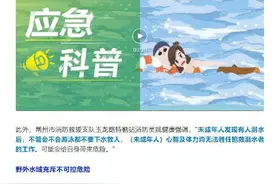 转发收藏！溺水自救和施救技巧图片